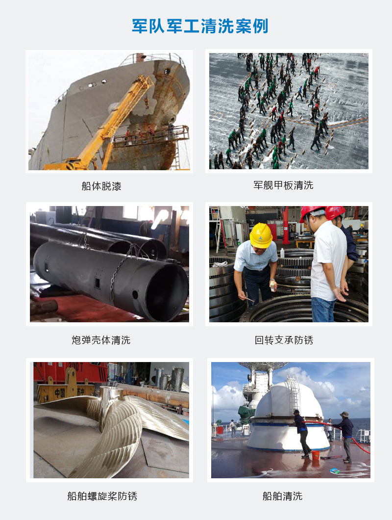 20230221785071.jpg 軍隊軍工清洗案例.jpg