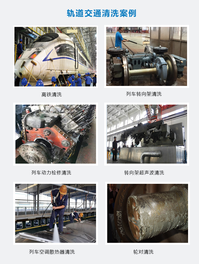 20230221796044.jpg 軌道交通案例.jpg